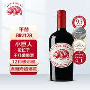 LITTLE GIANT小巨人設拉子干紅葡萄酒750ml 澳洲進口紅酒 BIN128平替中秋