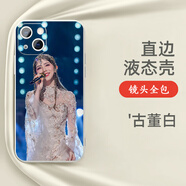 念立岸鄧紫棋手機殼GEM適用蘋果13華為mate50pro周邊iphone14p60小米12iqoo啟示錄oppo紅米vivo榮耀nova 10號圖 請留言型號 其他手機型號