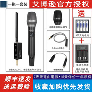 艾博遜AU20專(zhuān)業(yè)無(wú)線電容麥動(dòng)圈克風(fēng)直播聲卡戶外音響唱歌K歌動(dòng)圈話筒40米無(wú)線距離全金屬粉色白色紀(jì)念版 AU20一拖一+充電套裝