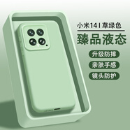 AOYAMIC適用小米14手機殼xiaomi14pro保護套曲面屏ultra超薄防摔鏡頭全包磨砂防滑散熱軟殼液態(tài)硅膠 【草綠色】適用于小米14 新升級鏡頭保護內(nèi)襯植絨臻品液態(tài)硅膠