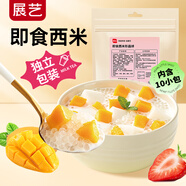 展藝即食西米水晶球 奶茶甜品楊枝甘露椰漿清補(bǔ)涼水果撈 50g*10