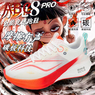 ABC赤兔8PRO哪吒跑步鞋男女競速碳板透氣耐磨運(yùn)動(dòng)鞋學(xué)生訓(xùn)練體考跑鞋 赤兔8pro-白橙升級哪咤限定款 34
