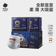 bc babycare皇室獅子王國紙尿褲 弱酸親膚bbc紙尿褲 超薄透氣嬰兒尿不濕 lala褲-XXL碼48片（≥15kg）