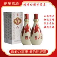 汾酒【喜酒】山西汾酒 清香型白酒 收藏贈禮 迎賓自飲 新老款隨機發(fā)貨 53度 500mL 2瓶 紅汾世家玖號