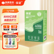 保諾近效期26年1月 腸道益生菌2g 蔓越莓味 益暢即食型乳酸菌 20條·1盒裝