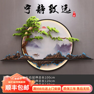 仙陶新中式入戶玄關(guān)裝飾畫高端大氣立體迎客松客廳沙發(fā)背景墻山水掛畫 寧靜致遠 電池款圓直徑100cm