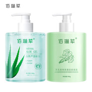 佰琳草自然蘆薈凝膠補水保濕滋潤面霜睡眠面膜護膚品男女士學生 蘆薈膠+黃瓜潔i面