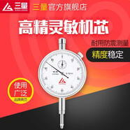三量防震百分表指示表小表盤千分表指針式量表精度 桃系列322-183 0-10mm