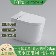 TOTOAI輕智能馬桶小戶型帶水箱全自動(dòng)一體短款虹吸坐便器墻排后排 日本TO【簡(jiǎn)配版】白屏 離座沖水 入墻式【墻排 后排 橫排】
