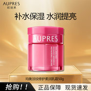 歐珀萊（AUPRES）官網(wǎng)生日禮物臻源凝時(shí)豐盈精華霜 均衡保濕霜煥活干皮 50g