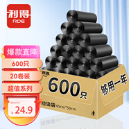 利得平口垃圾袋600只單面0.8絲黑色45*50cm厚款塑料袋家用辦公經(jīng)濟(jì)款
