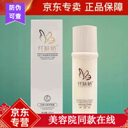 纖膚嬌化妝品套裝美容院專(zhuān)柜女士護膚品 纖膚嬌 活泉水植萃噴霧