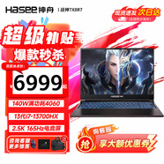 神舟（HASEE）戰(zhàn)神T8Pro/TX8游戲本 2025旗艦AIPC滿血滿功耗RTX4060 2.5K高刷電競辦公設(shè)計學(xué)生筆記本電腦 TX8R7丨i7-13700HX/4060滿功耗 【高配版】：32
