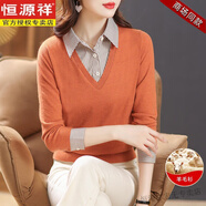恒源祥洋氣假兩件羊毛衫女春秋新款媽媽寬松顯瘦針織襯衫領(lǐng)打底衫毛衣 橙色 2XL (建議體重130-140)
