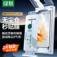 綠聯(lián)適用于華為P60手機(jī)膜p60Pro/60Art曲面微晶膜非鋼化膜 無塵倉除塵秒貼 超清全覆蓋抗指紋2片