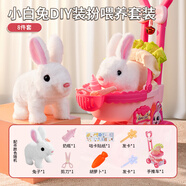 愛(ài)維親兒童萌寵狗狗小兔子貓咪寵物屋玩具電動(dòng)行走會(huì )叫毛絨新年生日禮物 走路會(huì )叫小白兔【萌寵推車(chē)款】