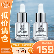 科顏氏集煥白均衡亮膚淡斑精華液15ml*2 安白瓶煥白抗氧VC【臨期清倉】