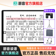 朋音讀譜機新款T50/T10/D10/D40電吹管薩克斯二胡專(zhuān)用閱譜器平板15寸 朋音D10Pro 10.3寸128G+全套配件