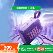 JBL GO4 音樂金磚四代 便攜式藍(lán)牙音箱 低音炮 戶外音箱 迷你小音響 極速充電長續(xù)航 防水防塵 紫色