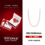奧斯坦?。╫utstanding）項鏈正圓送女生朋友老婆媽媽年輕款仿珍珠貝珠耳釘實用情人節(jié)禮物 單條約10mm-告白日記禮盒 貝珠