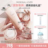 戀火（Passional Lover）PL蹭不掉氣墊彩妝禮盒套裝象牙白 油皮粉底液素顏霜 生日禮物女