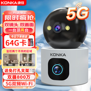 康佳監(jiān)控器家用360度無死角帶夜視全景手機遠程5g攝像頭室內(nèi)自動旋轉(zhuǎn)云臺高清無線wifi網(wǎng)絡家庭可對話