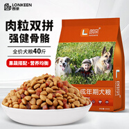 朗親 狗糧通用型40斤裝金毛拉布拉多邊牧德牧阿拉斯加大型犬成犬20kg
