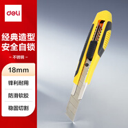 得力(deli)大號軟膠護手帶金屬護套美工刀 自動(dòng)鎖定功能裁紙刀 2047 混色