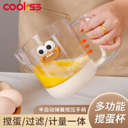 COOKSS多功能攪蛋杯家用非電動打蛋器打發(fā)器打蛋機攪拌神器烘焙輔食工具