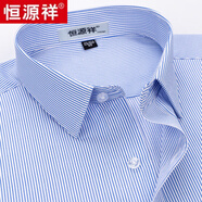 恒源祥DP成衣免燙男士長(zhǎng)袖淡藍(lán)色襯衫春秋季純色棉長(zhǎng)袖商務(wù)正裝襯衣男裝 【短 袖】DX6622藍(lán)條紋 純?nèi)?00% 39 高檔品牌男裝