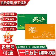 中萃郎禮品冊 自選冊含米面糧油食品提貨實(shí)體卡冊節日團購福利送 中萃郎 238型 喜樂(lè )禮18選1