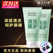膜法世家綠豆洗面奶氨基酸潔面乳控油深層清潔女男控油溫和敏肌適用150g 1支*150g