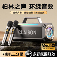 CLAISON【柏林之聲】藍(lán)牙音箱高音質(zhì)音響話筒一體自帶聲卡廣場(chǎng)舞家庭KTV套裝戶外K歌便攜式大功率低音炮 灰色【雙話筒】300W丨震撼音效
