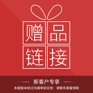 佰卡朗贈品【此鏈接不發(fā)貨 聯(lián)系客服領(lǐng)取】適用蘋果15promax殼 【并非贈送手機殼一切解釋權(quán)歸本店所有】 聯(lián)系客服領(lǐng)取贈品