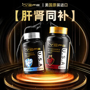 YEFE專(zhuān)利水飛薊可搭護(hù)肝片奶薊草養(yǎng)肝脂肪肝降轉(zhuǎn)氨酶解酒應(yīng)酬加班熬夜 肝腎同補(bǔ)【3瓶護(hù)肝片+3瓶海參】各買(mǎi)2送1
