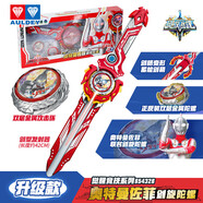 奧迪雙鉆（AULDEY）奧特曼玩具劍旋陀螺颶風(fēng)戰(zhàn)魂覺(jué)醒競(jìng)技奧特曼佐菲聯(lián)名男孩生日禮物