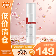 薇諾娜屏障特護(hù)霜50g 舒緩保濕修護(hù)改善泛紅乳液面霜 