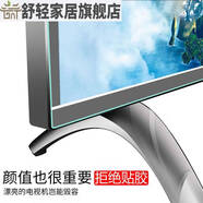 宰摟液晶電視機保護罩屏幕防砸鋼化玻璃保護屏防小孩敲創(chuàng  )維65各大電視 45寸1020X590mm