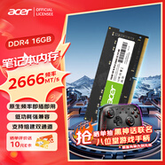 宏碁（acer）16GB單條 DDR4 2666頻率 筆記本內存條 SD100系列(C19) AI電腦配件 助力黑神話(huà)悟空