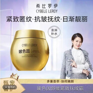 希比羅伊希比羅伊玻色因舒緩緊致舒紋霜抗皺緊致淡紋保濕滋潤抗初老面霜 金繃帶+黑繃帶