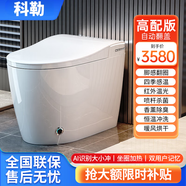 科勒（KOHLER）智能馬桶全自動翻蓋語音控制帶水箱雙水路紫外線殺菌即熱式泡 白高配[自動翻蓋] 350mm
