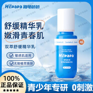 海龜爸爸海龜爸爸精華乳青少年水乳護膚品套裝男女孩控油舒緩補水保濕乳液 精華乳100g【1瓶】