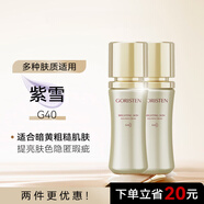 卓爾詩(shī)婷（GORISTEN）光感修顏隔離霜打底遮瑕持久不脫妝隱匿毛孔妝前乳液 G40紫雪2瓶裝