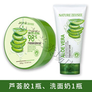 Zeusee 男女蘆薈膠洗面奶控油補水保濕溫和深層清潔學(xué)生用 蘆薈洗面奶（1）瓶+蘆薈膠（1）瓶