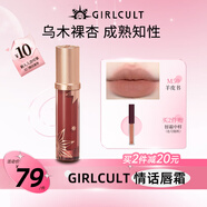 girlcult情話(huà)唇霜 M50羊皮書(shū)3.8g 啞光柔霧絲絨唇泥霧面口紅不沾杯持久女