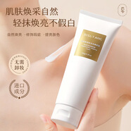 碧素堂自然冷白皮官方身體素顏霜懶人霜不假白全身一抹白護膚 素顏霜120g  2支裝