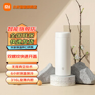 小米（MI）保溫杯口袋版保溫保冷小巧便攜隨身男女士?jì)和硬讳P鋼帶茶漏 白色 350ml