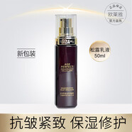 歐萊雅金致臻顏黑松露奢養(yǎng)肌活修護水乳精華霜組合套裝保致抗皺女士禮物 歐萊雅松露中樣乳液50ml