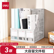 得力（deli）三聯(lián)鏤空桌面文件框 辦公室桌面多層資料架子 三欄帶標(biāo)簽穩(wěn)固文件欄/文件筐 灰色
