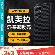 邦克仕Benks適用三星s24ultra凱夫拉手機(jī)殼s24s24+保護(hù)套 三星S24Ultra丨黑灰細(xì)斜紋丨輕